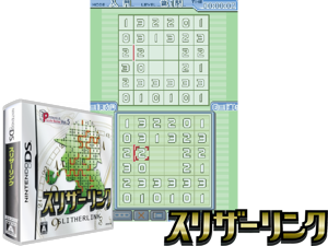 Puzzle Series Vol. 5 - Slither Link (Japan) Cover